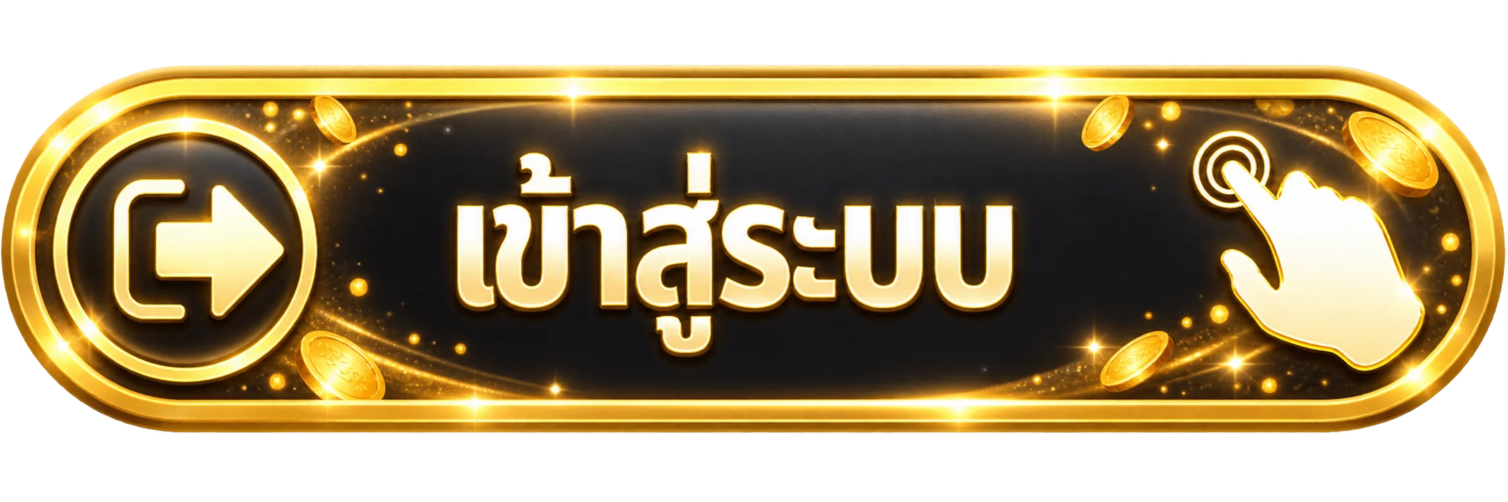 ปุ่มเข้าสู่ระบบ 168amb โทนดำทอง